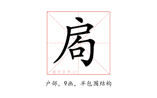 𢩁