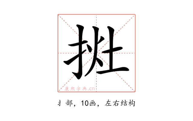 𢭭