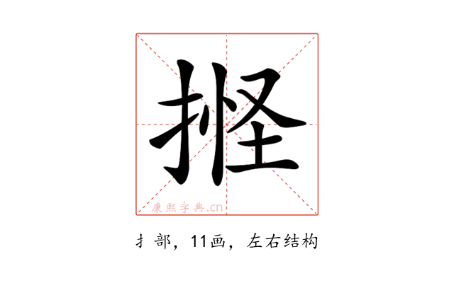 𢯑