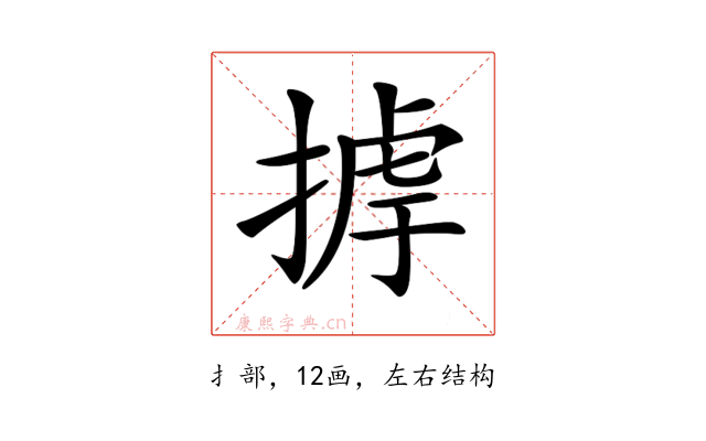 𢰵