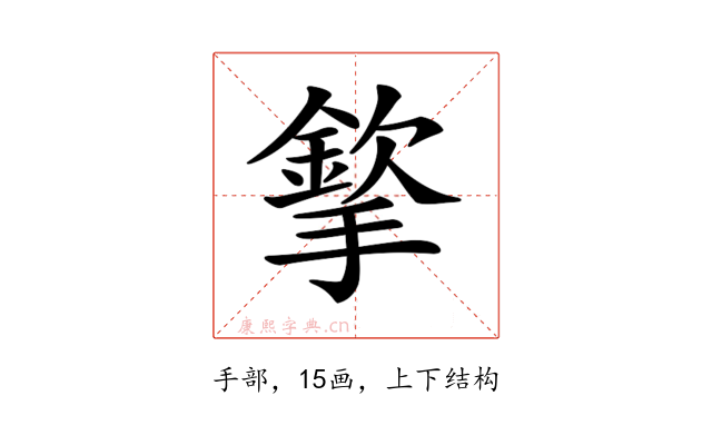 𢵡