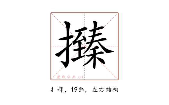 𢸩