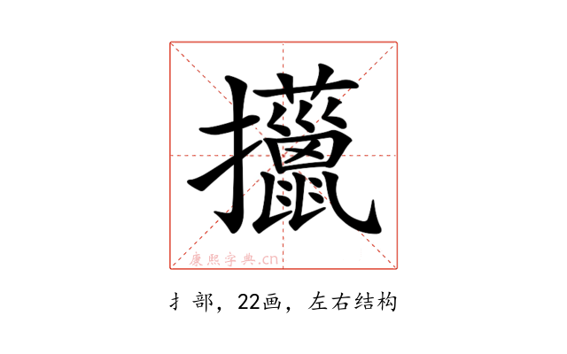 𢺍