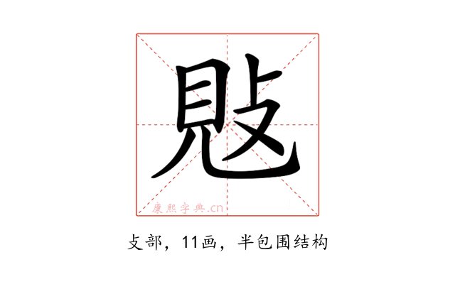 𢽕
