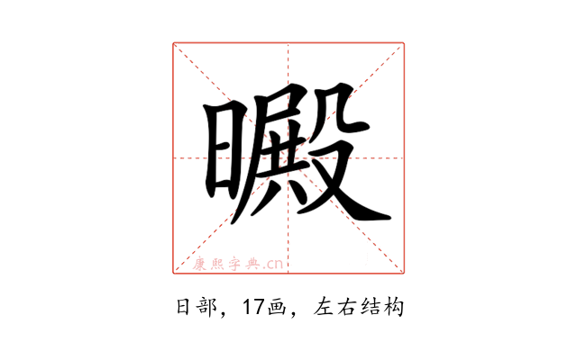 𣋙
