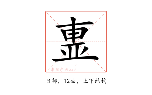 𣌽