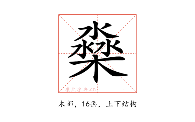 𣛁
