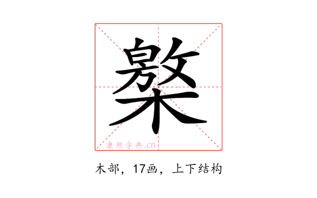 𣜥