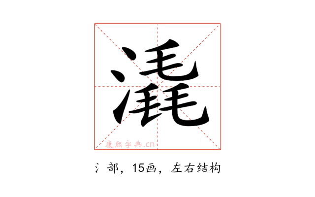 𣾽