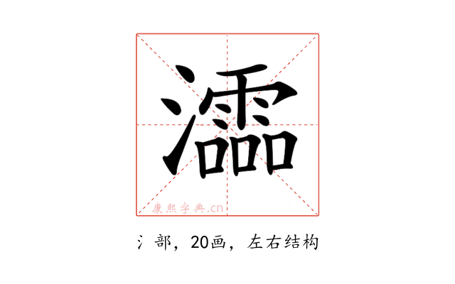 𤃩