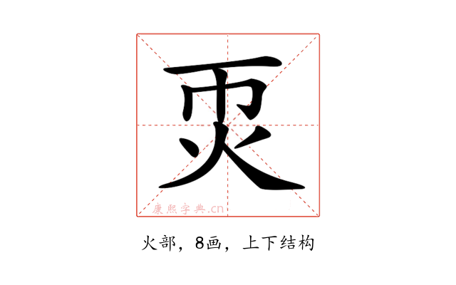 𤆱