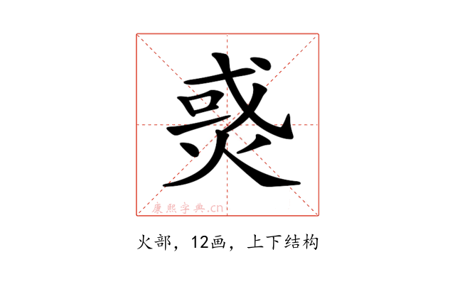 𤉹