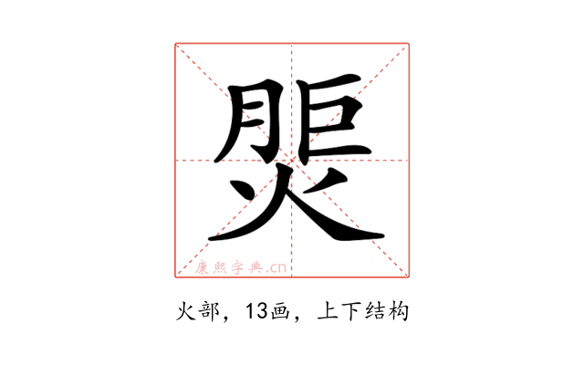 𤋝