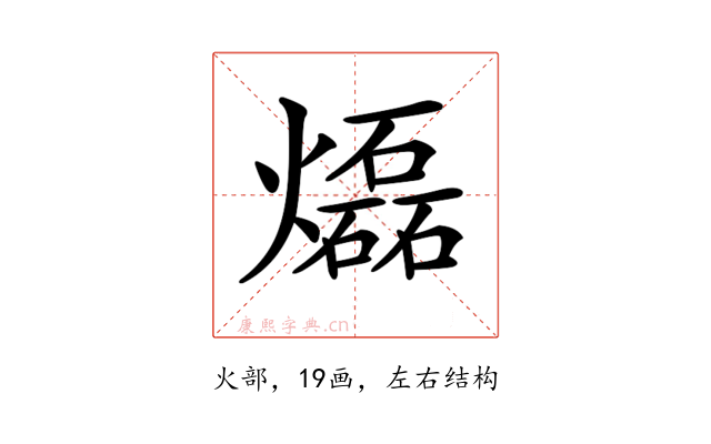 𤑭