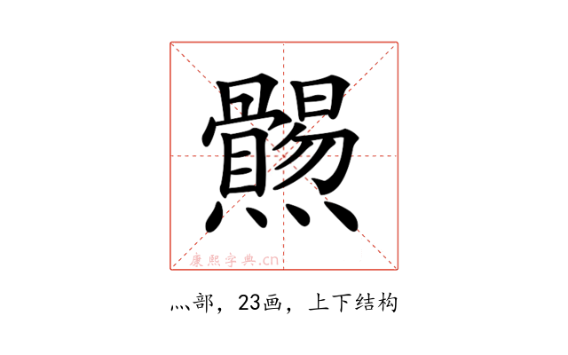 𤓑