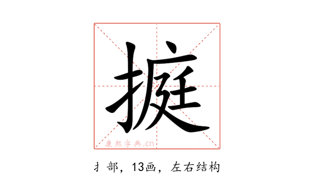 㨩