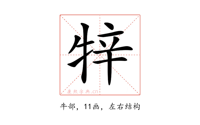 𤙡