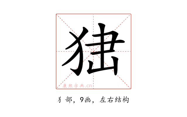 𤞍
