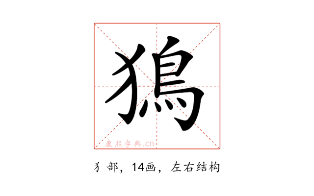𤡕