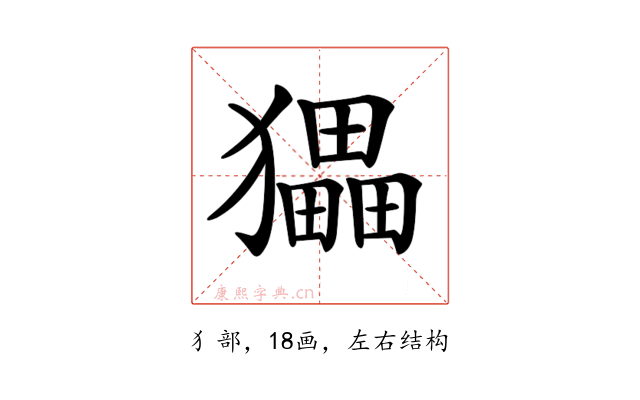 𤢹