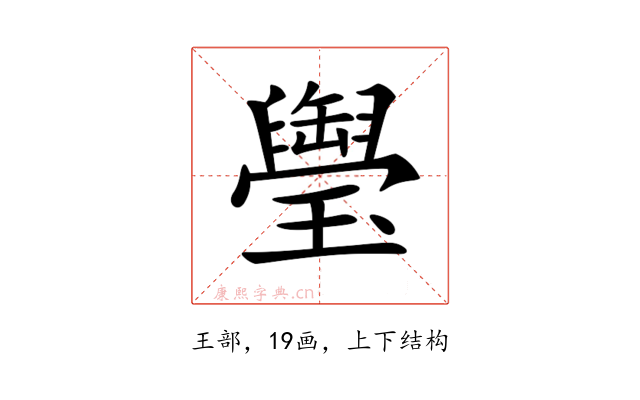 𤪭