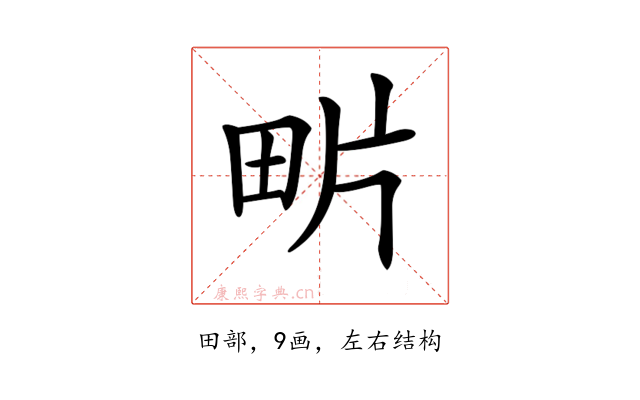 𤰽