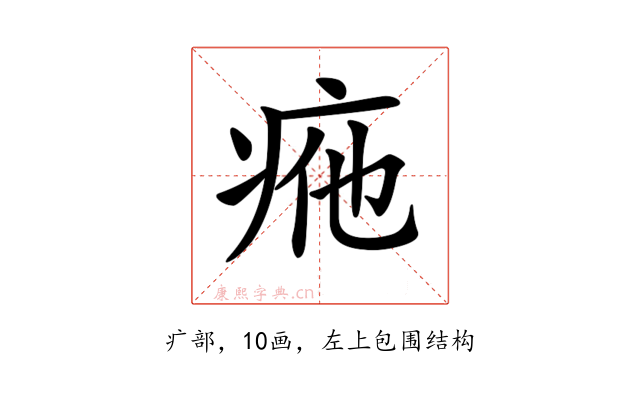 𤵩