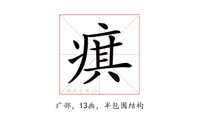 𤷍
