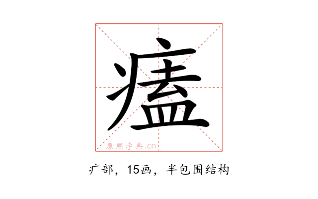 𤸱