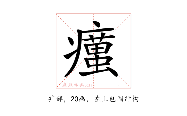𤻹