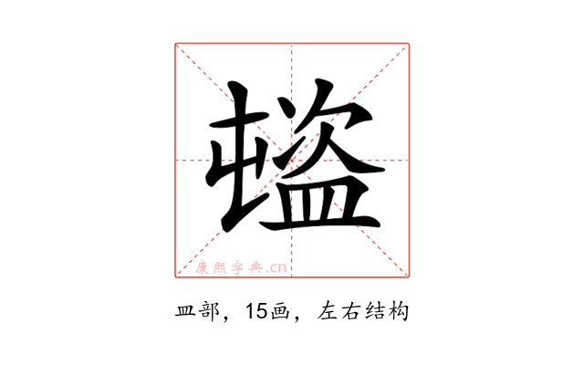 𥂉