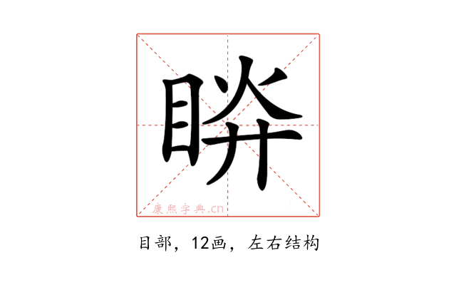 𥆵