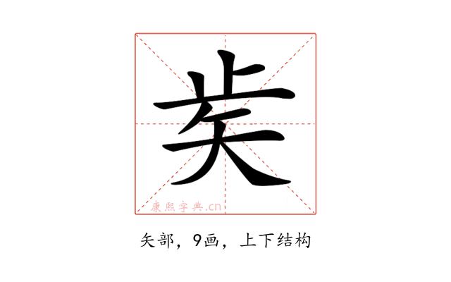 𥎩