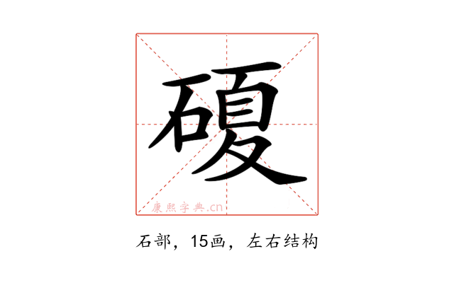 𥔹