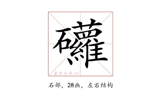 𥘁