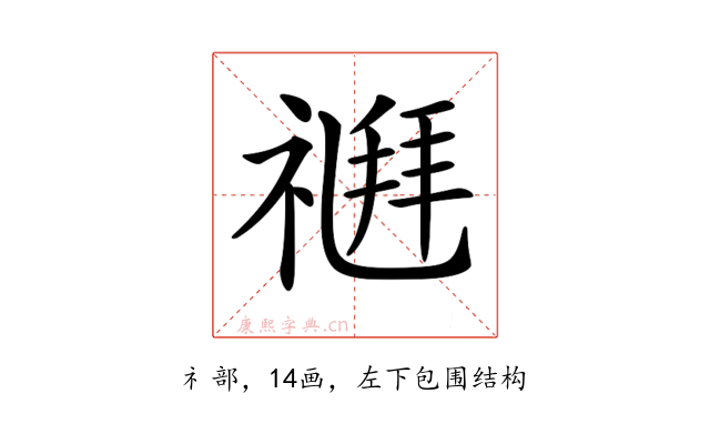 𥛉