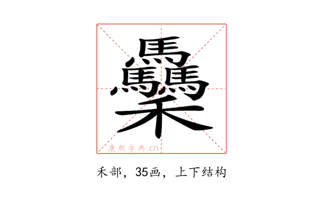 𥤡