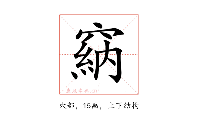 𥧩