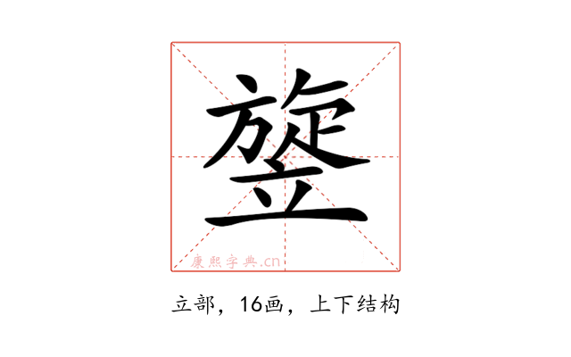 𥪱