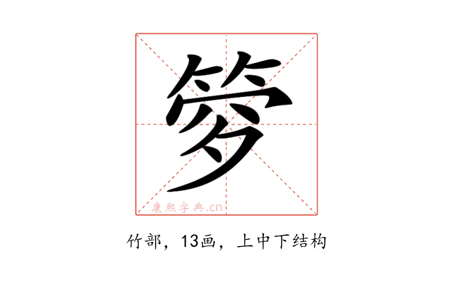 𥭹