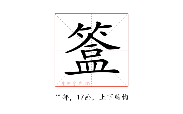 𥲥
