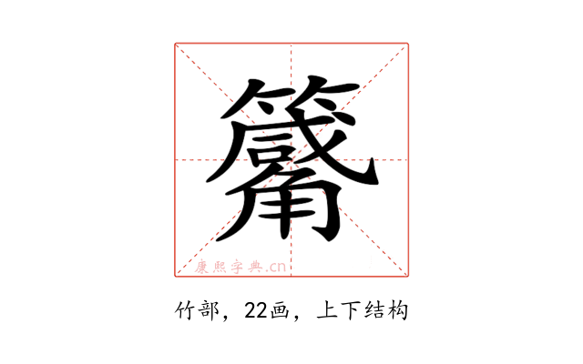 𥷑