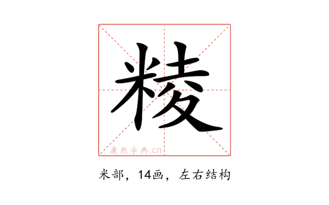 𥺙