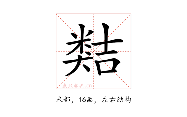 𥻽