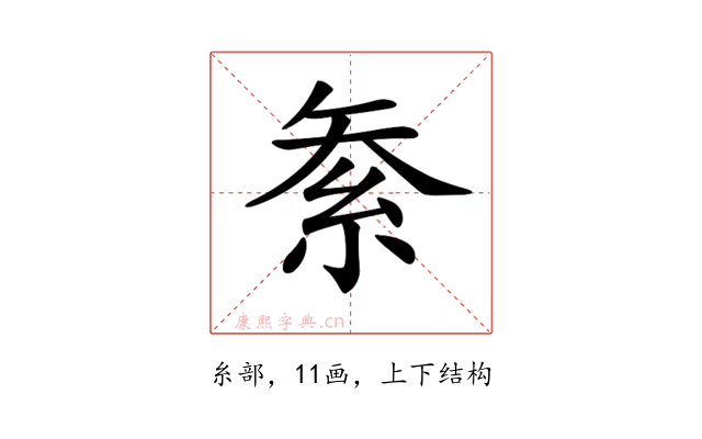 𥿅