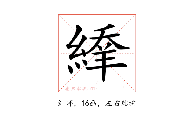 𦃱