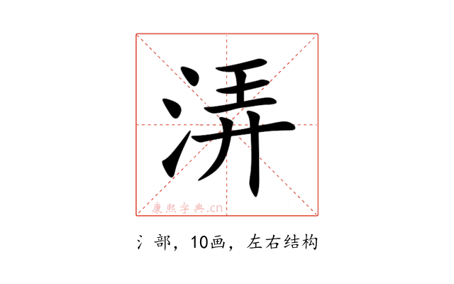 㳥