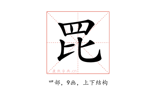 𦊁