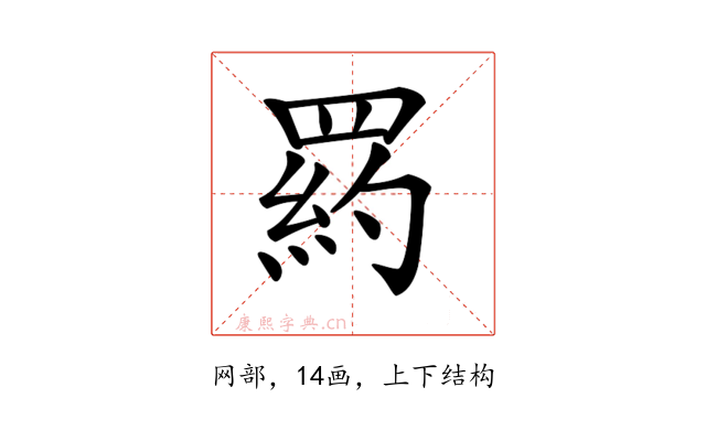 𦋥