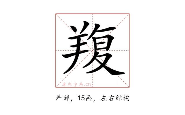 𦎭
